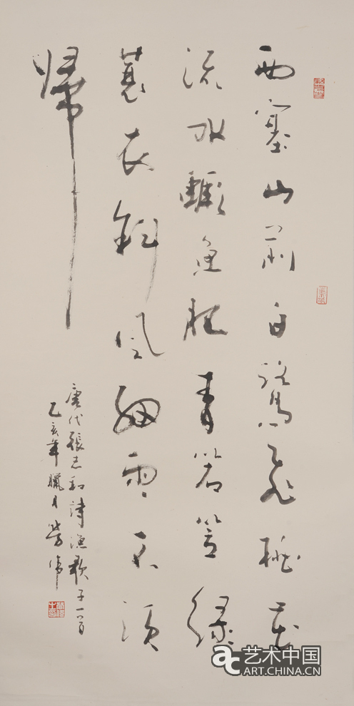 勞偉,勞偉藝術,勞偉作品,勞偉展覽,勞偉個展,勞偉書法,勞偉繪畫,勞偉國畫,勞偉視頻,勞偉專題,勞偉山水,勞偉花鳥,勞偉云南