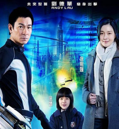 《未來警察》